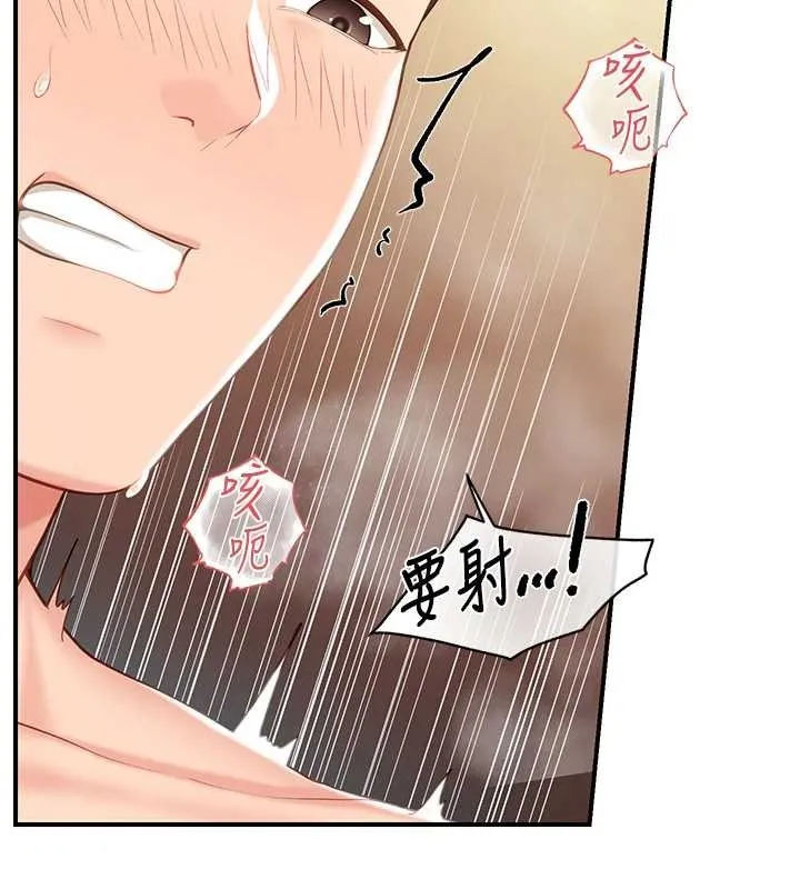 报告女班长:一根突起 第40話-早晨乳交&hearts; 第134页
