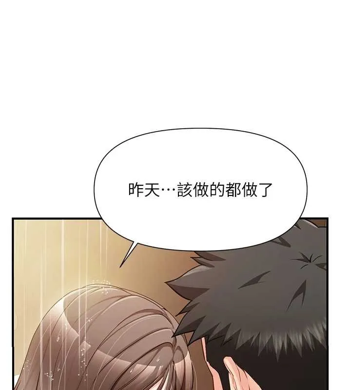 报告女班长:一根突起 第40話-早晨乳交&hearts; 第77页