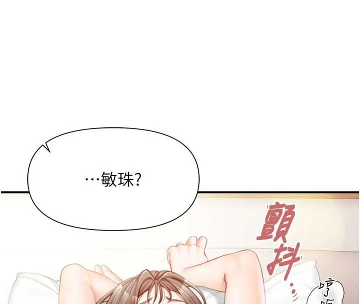 报告女班长:一根突起 第40話-早晨乳交&hearts; 第23页