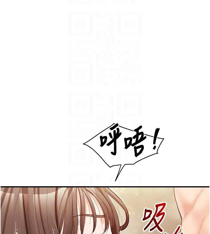 报告女班长:一根突起 第40話-早晨乳交&hearts; 第109页