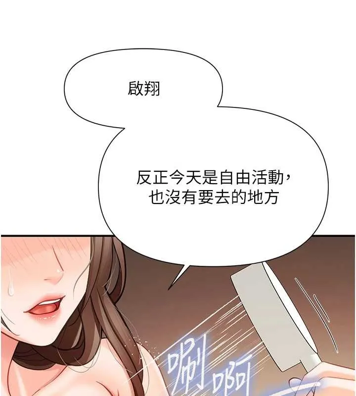 报告女班长:一根突起 第40話-早晨乳交&hearts; 第152页