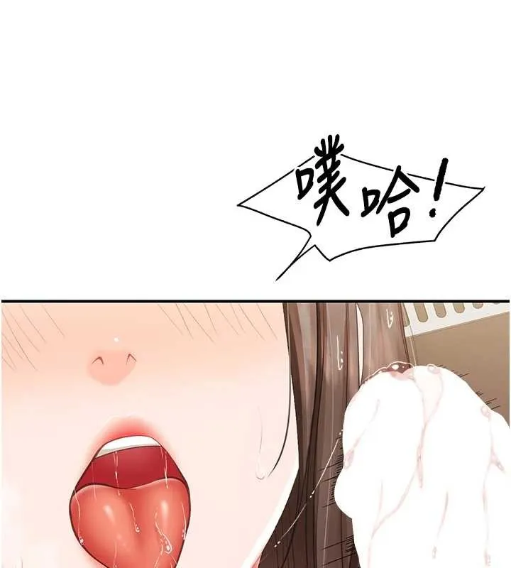 报告女班长:一根突起 第40話-早晨乳交&hearts; 第114页