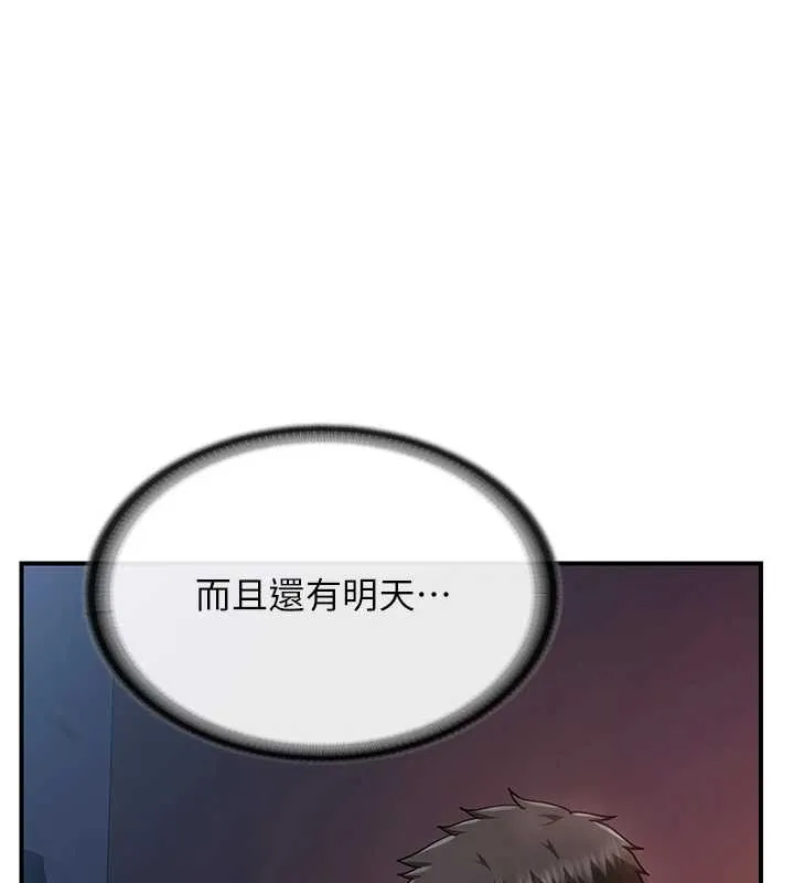 报告女班长:一根突起 第40話-早晨乳交&hearts; 第36页