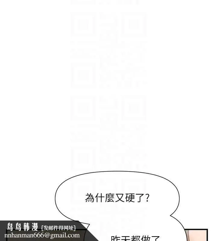 报告女班长:一根突起 第40話-早晨乳交&hearts; 第82页