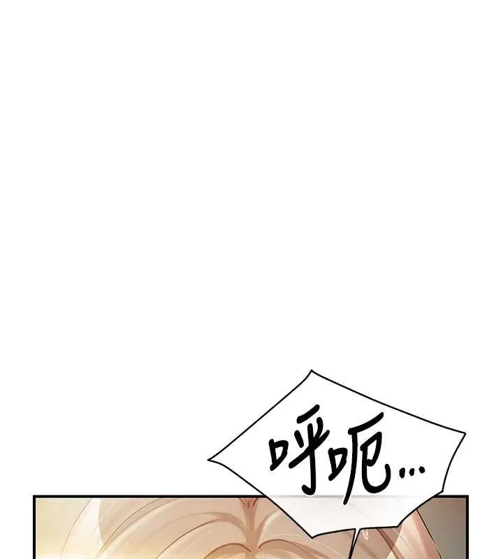 报告女班长:一根突起 第40話-早晨乳交&hearts; 第100页