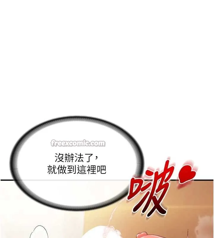 报告女班长:一根突起 第40話-早晨乳交&hearts; 第28页