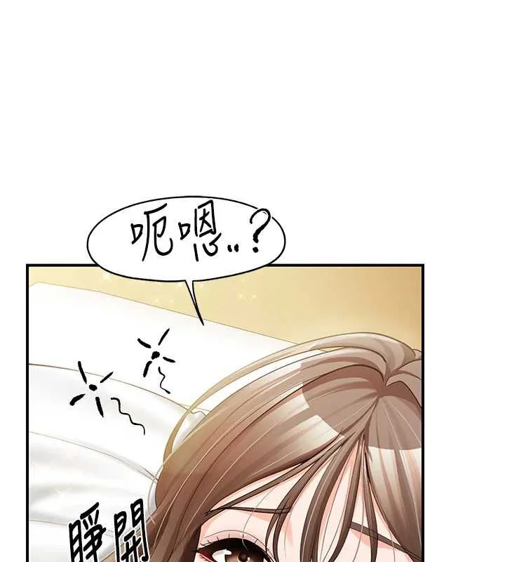 报告女班长:一根突起 第40話-早晨乳交&hearts; 第43页