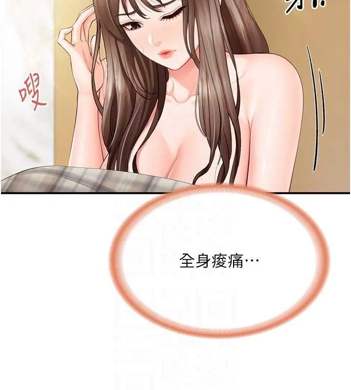 报告女班长:一根突起 第40話-早晨乳交&hearts; 第46页