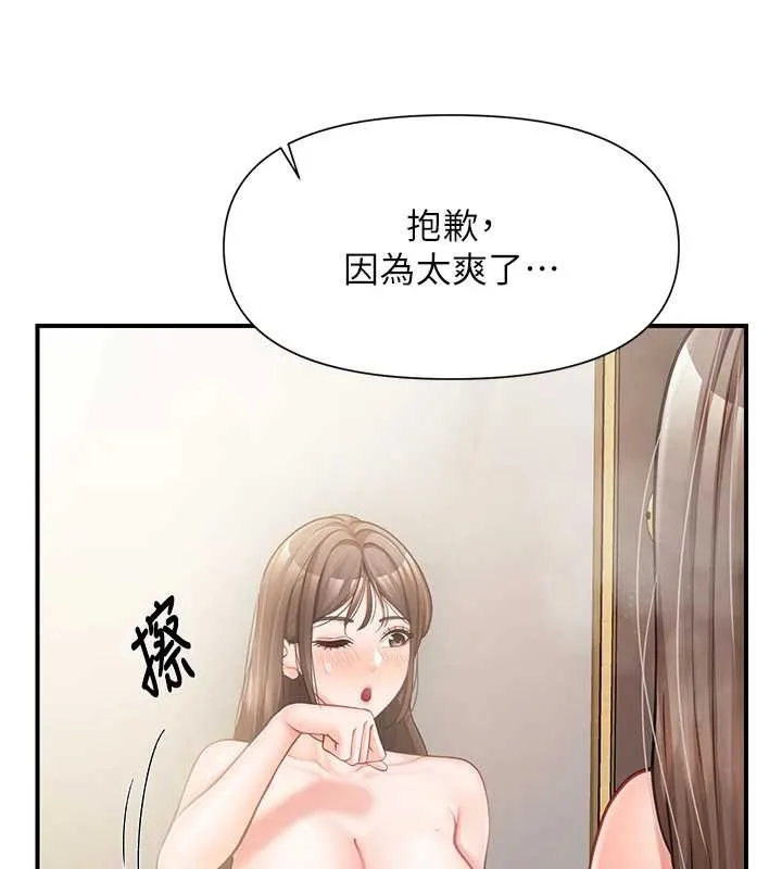 报告女班长:一根突起 第40話-早晨乳交&hearts; 第148页