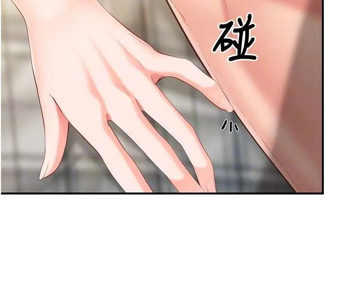 报告女班长:一根突起 第40話-早晨乳交&hearts; 第48页