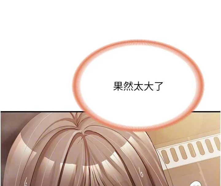 报告女班长:一根突起 第40話-早晨乳交&hearts; 第111页