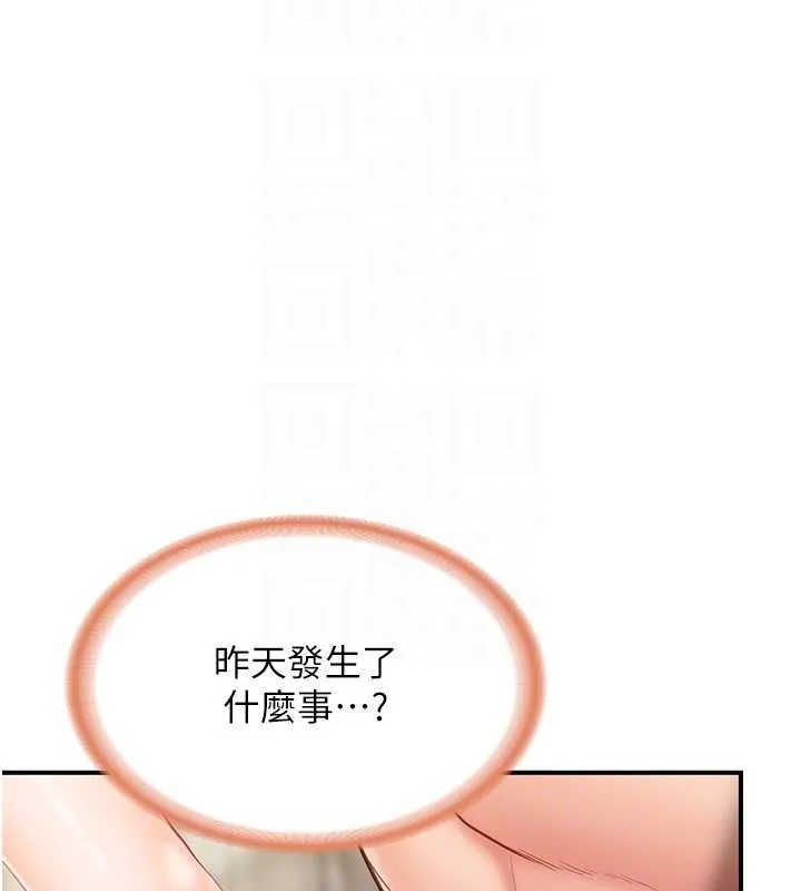 报告女班长:一根突起 第40話-早晨乳交&hearts; 第47页