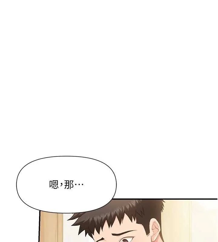 报告女班长:一根突起 第40話-早晨乳交&hearts; 第118页