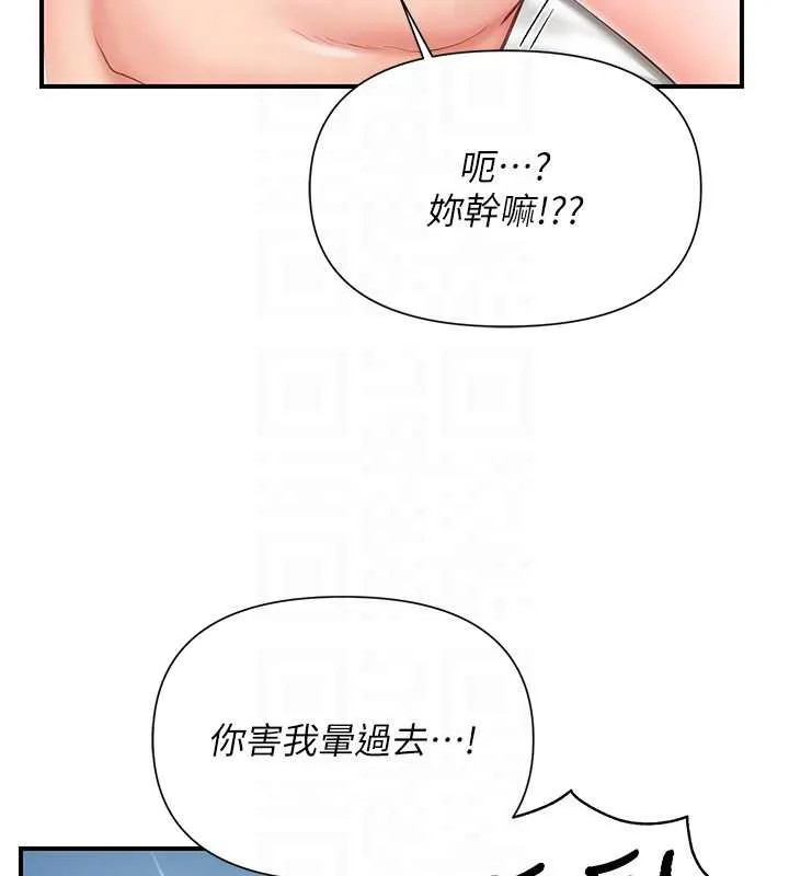 报告女班长:一根突起 第40話-早晨乳交&hearts; 第59页