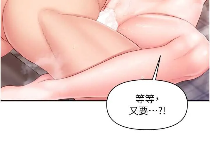 报告女班长:一根突起 第40話-早晨乳交&hearts; 第5页