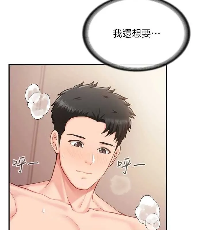 报告女班长:一根突起 第40話-早晨乳交&hearts; 第26页