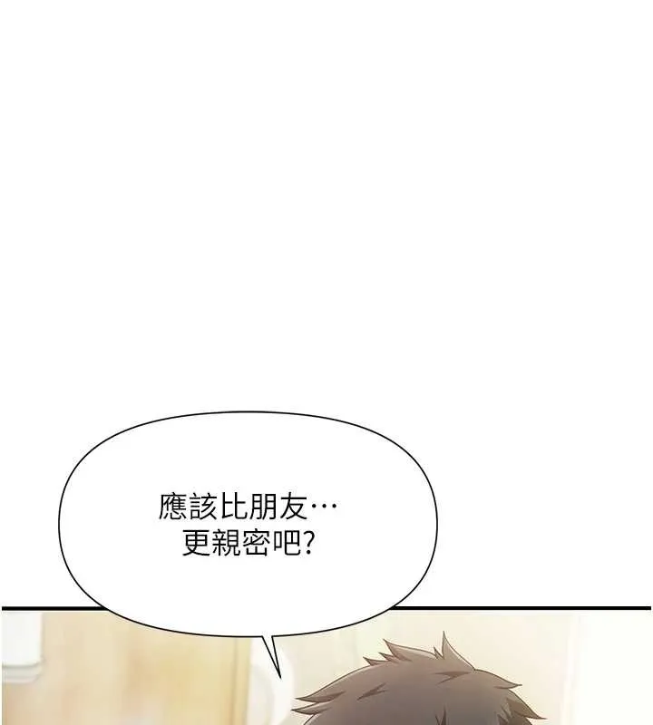报告女班长:一根突起 第40話-早晨乳交&hearts; 第79页
