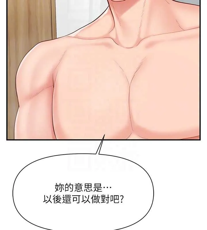 报告女班长:一根突起 第40話-早晨乳交&hearts; 第96页