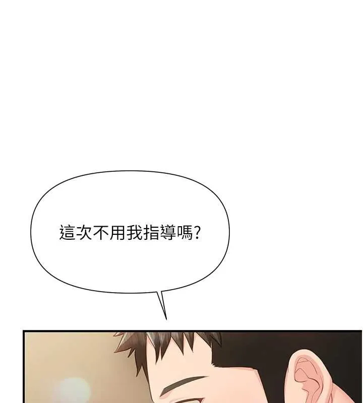 报告女班长:一根突起 第40話-早晨乳交&hearts; 第90页