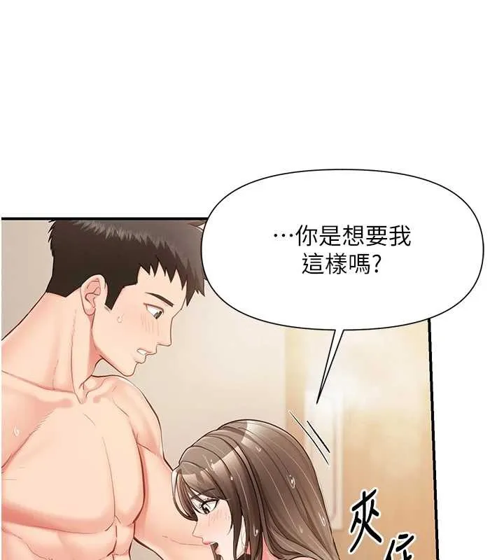 报告女班长:一根突起 第40話-早晨乳交&hearts; 第123页