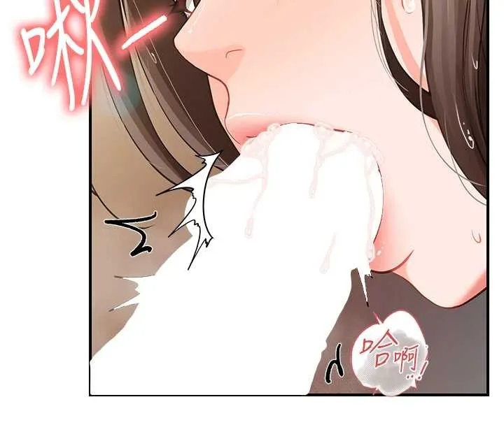 报告女班长:一根突起 第40話-早晨乳交&hearts; 第139页