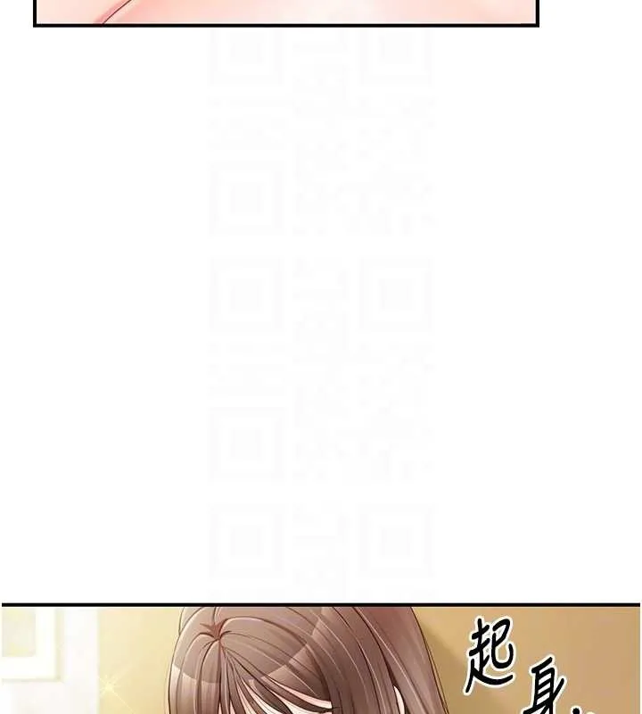 报告女班长:一根突起 第40話-早晨乳交&hearts; 第45页