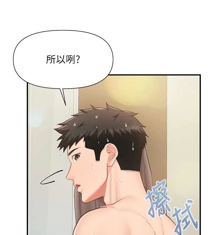 报告女班长:一根突起 第40話-早晨乳交&hearts; 第155页