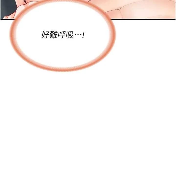 报告女班长:一根突起 第40話-早晨乳交&hearts; 第113页