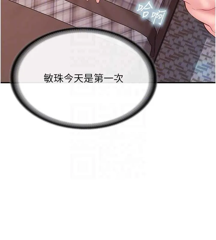 报告女班长:一根突起 第40話-早晨乳交&hearts; 第33页