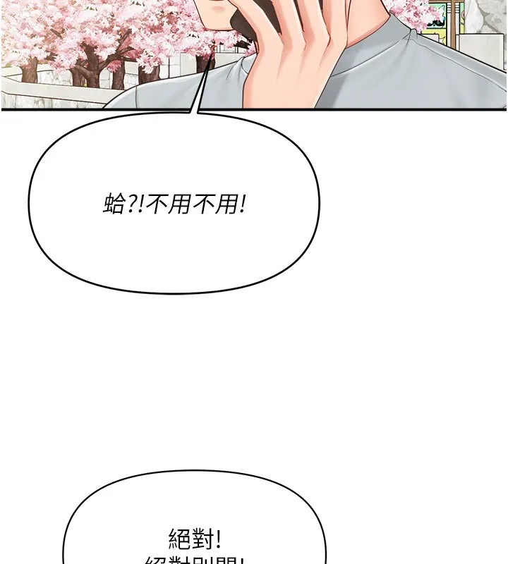 报告女班长:一根突起 第36話-我們也來色色吧&hearts; 第62页
