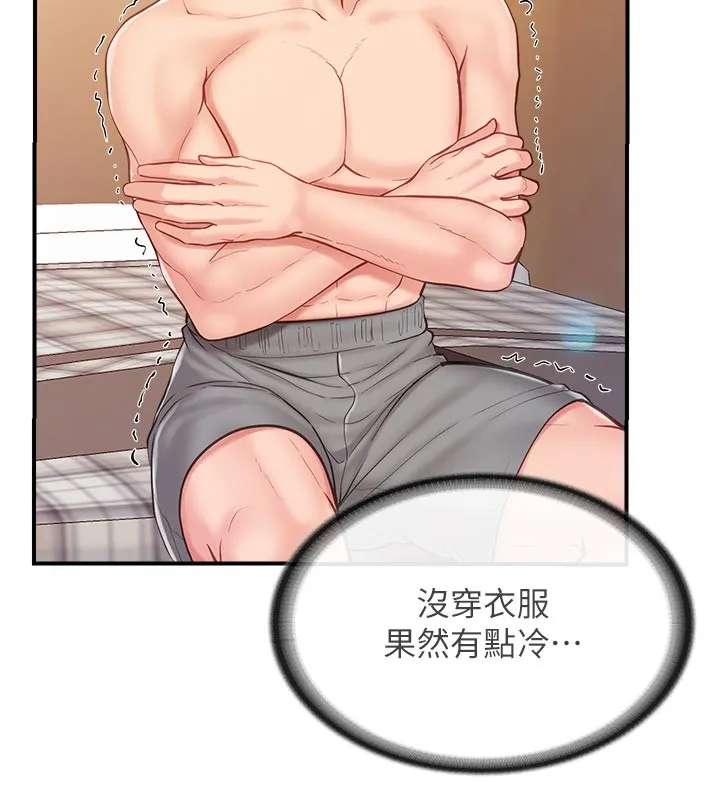 报告女班长:一根突起 第36話-我們也來色色吧&hearts; 第9页
