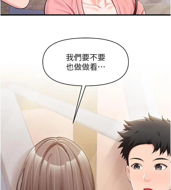 报告女班长:一根突起 第36話-我們也來色色吧&hearts; 第109页