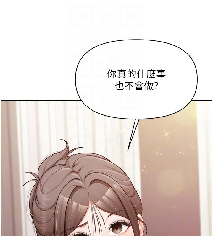报告女班长:一根突起 第36話-我們也來色色吧&hearts; 第32页