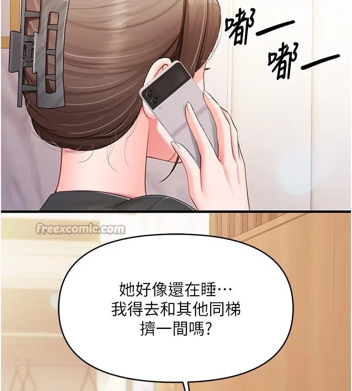 报告女班长:一根突起 第36話-我們也來色色吧&hearts; 第14页