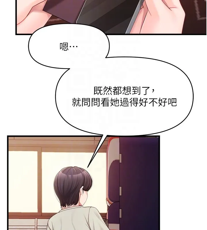 报告女班长:一根突起 第36話-我們也來色色吧&hearts; 第114页