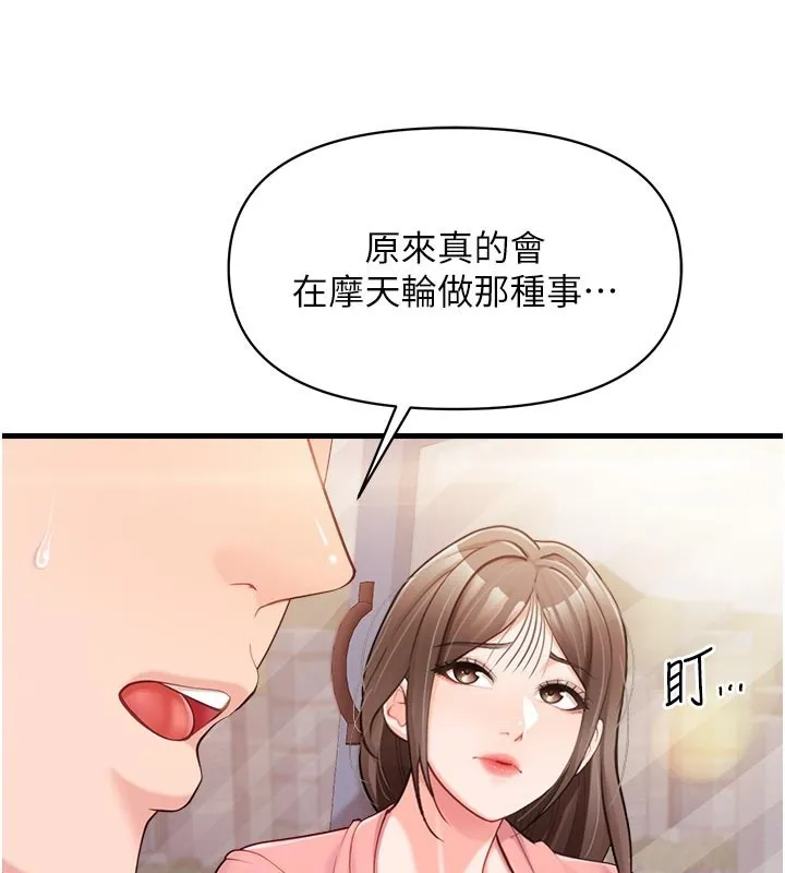 报告女班长:一根突起 第36話-我們也來色色吧&hearts; 第108页