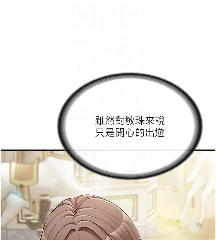报告女班长:一根突起 第36話-我們也來色色吧&hearts; 第85页