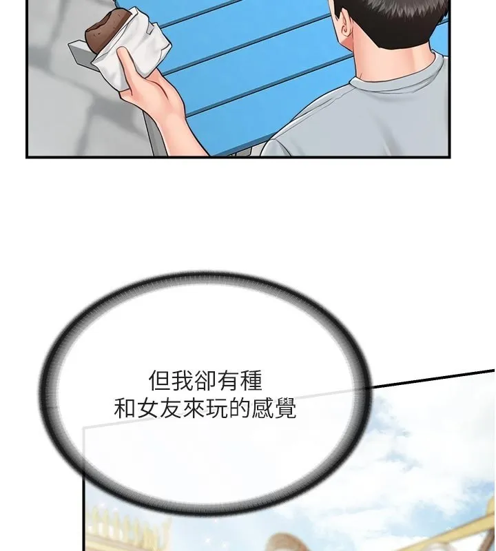 报告女班长:一根突起 第36話-我們也來色色吧&hearts; 第89页