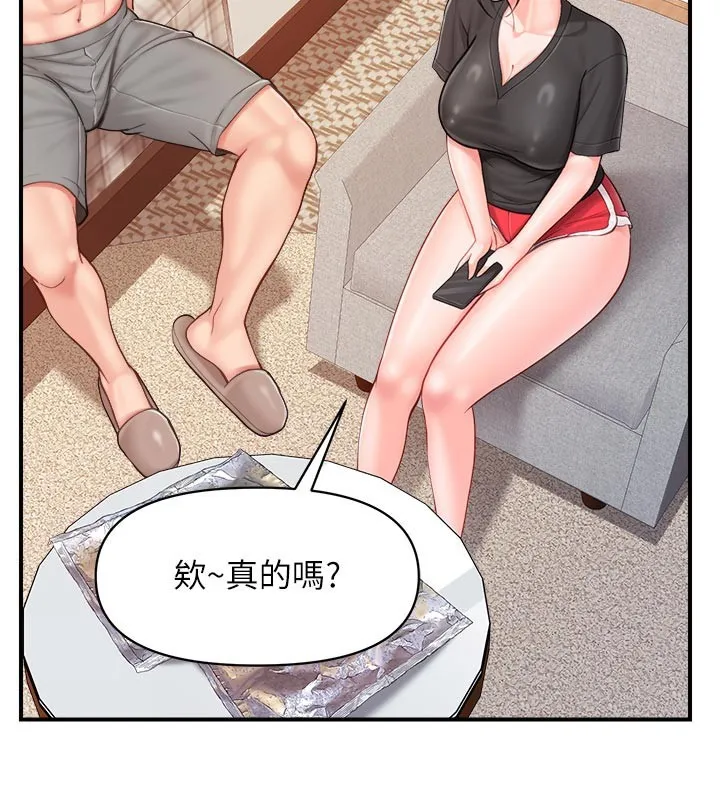 报告女班长:一根突起 第36話-我們也來色色吧&hearts; 第23页