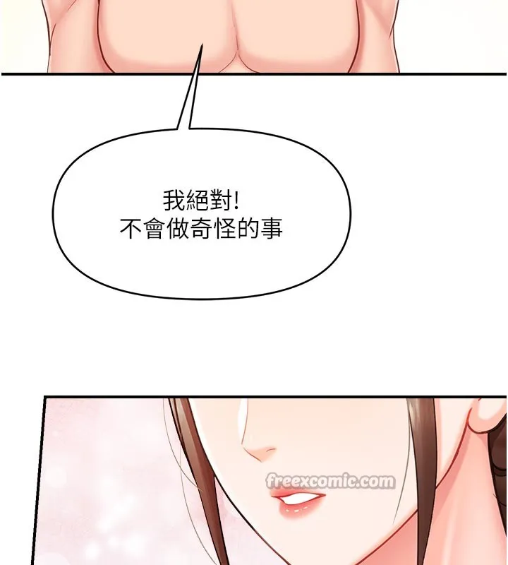 报告女班长:一根突起 第36話-我們也來色色吧&hearts; 第28页