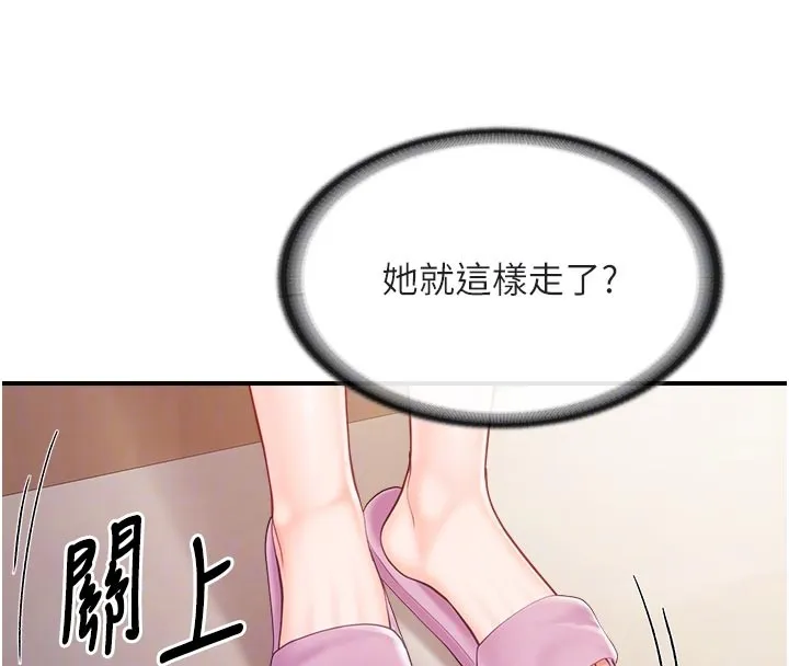 报告女班长:一根突起 第36話-我們也來色色吧&hearts; 第49页
