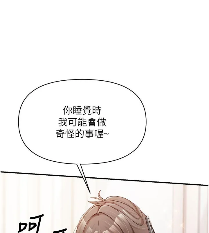 报告女班长:一根突起 第36話-我們也來色色吧&hearts; 第24页