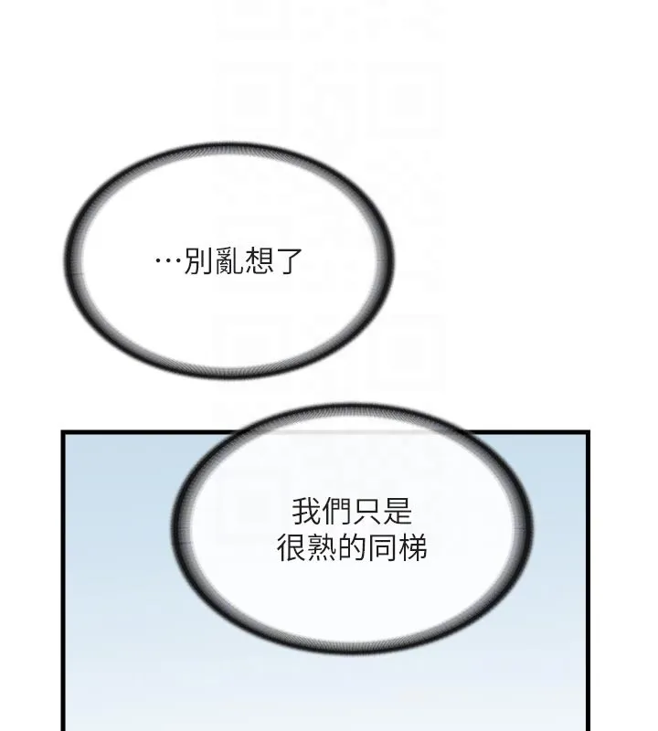 报告女班长:一根突起 第36話-我們也來色色吧&hearts; 第92页