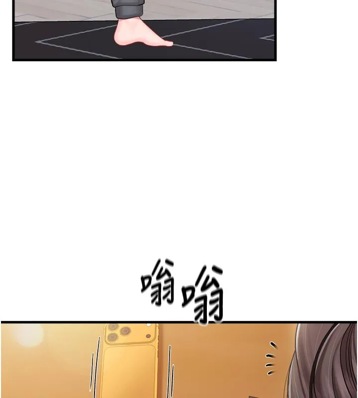 报告女班长:一根突起 第36話-我們也來色色吧&hearts; 第116页