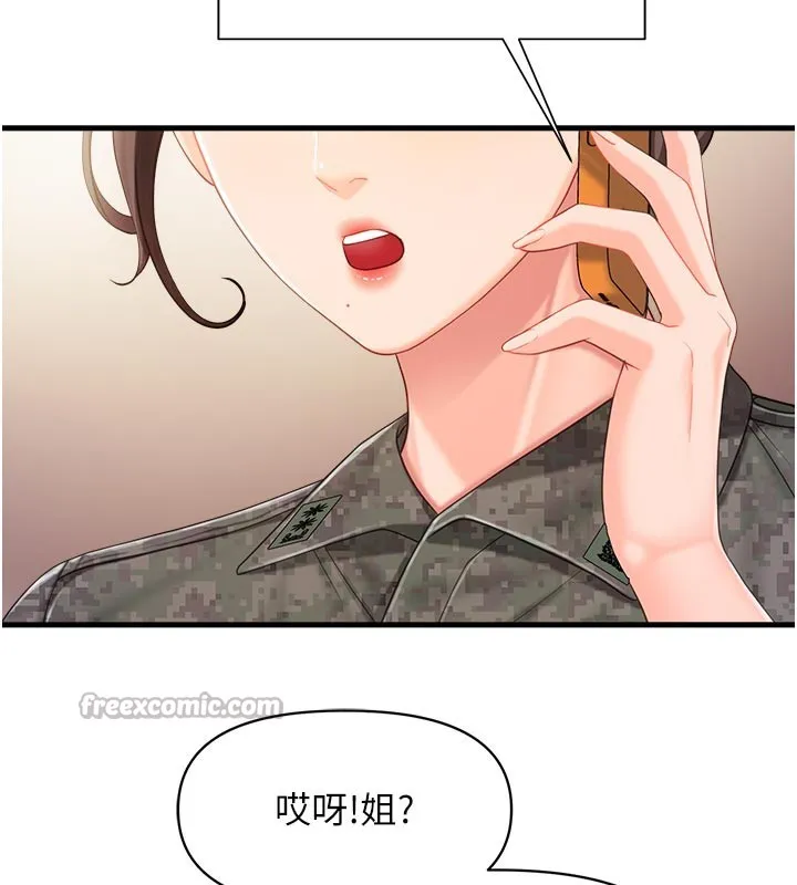 报告女班长:一根突起 第36話-我們也來色色吧&hearts; 第120页