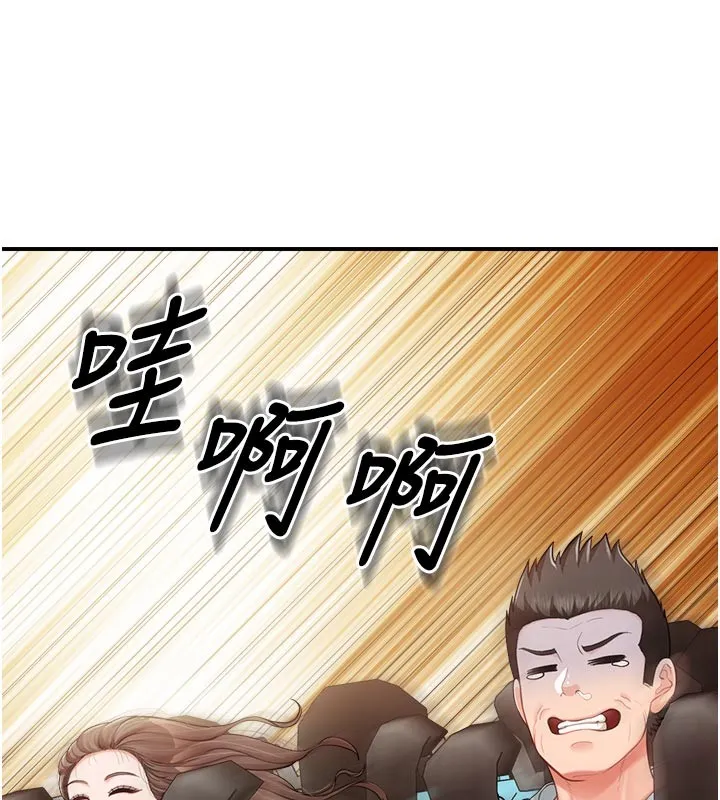 报告女班长:一根突起 第36話-我們也來色色吧&hearts; 第81页