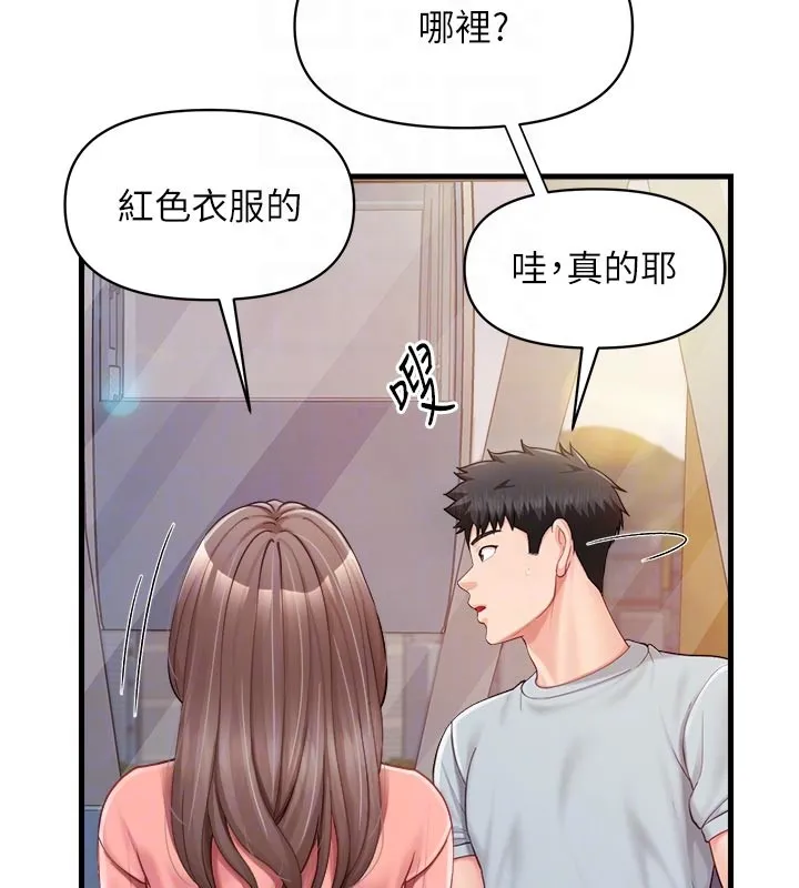 报告女班长:一根突起 第36話-我們也來色色吧&hearts; 第106页