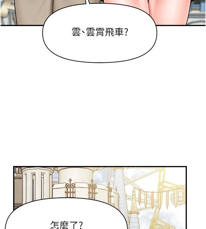 报告女班长:一根突起 第36話-我們也來色色吧&hearts; 第77页