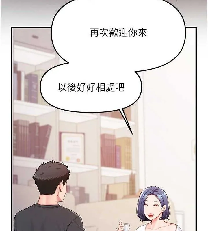 报告女班长:一根突起 第3话-毫无防备的炮队长 第3页