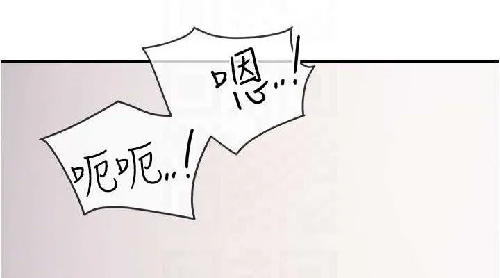 报告女班长:一根突起 第12話-砲友以上戀人未滿 第76页